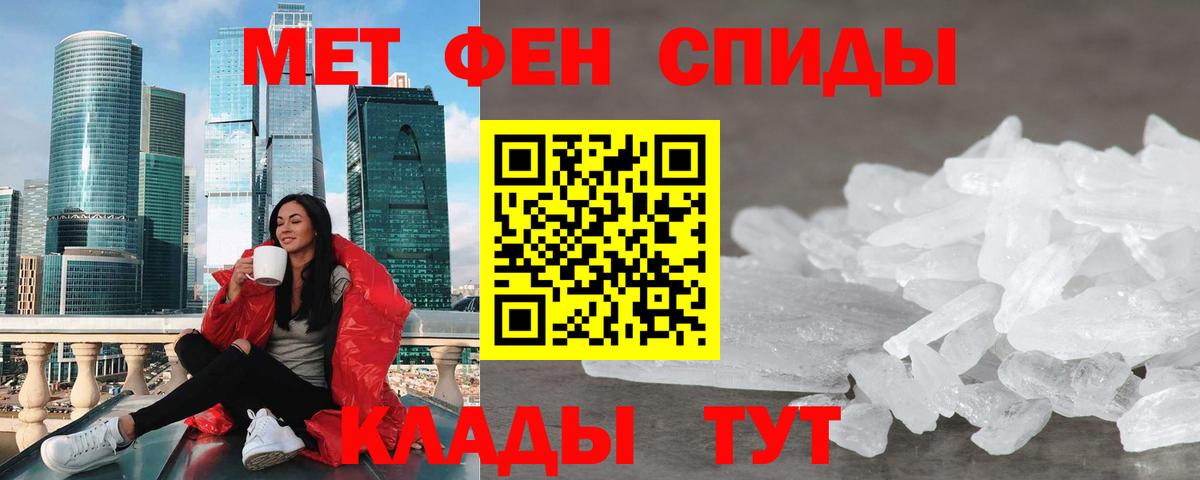 Прохладный  АМФЕТАМИН 97%  Вход с VPN 
