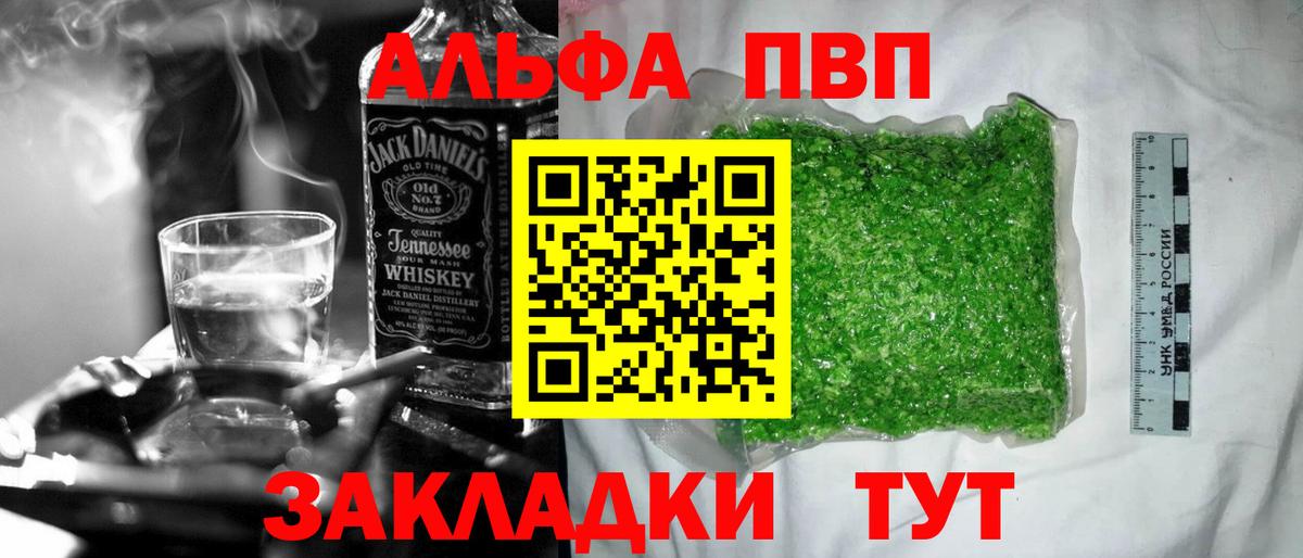 A PVP кристаллы Прохладный