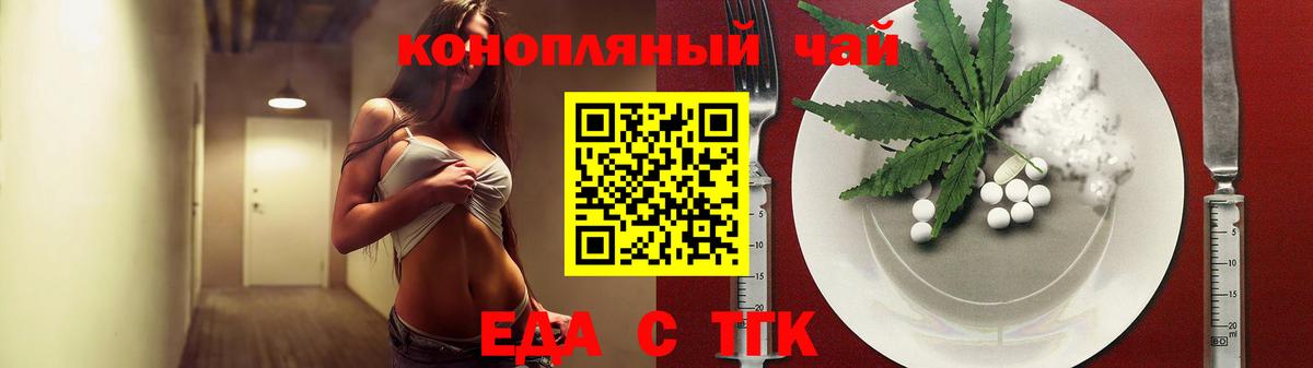 Прохладный  Печенье с ТГК марихуана  Вход с VPN 