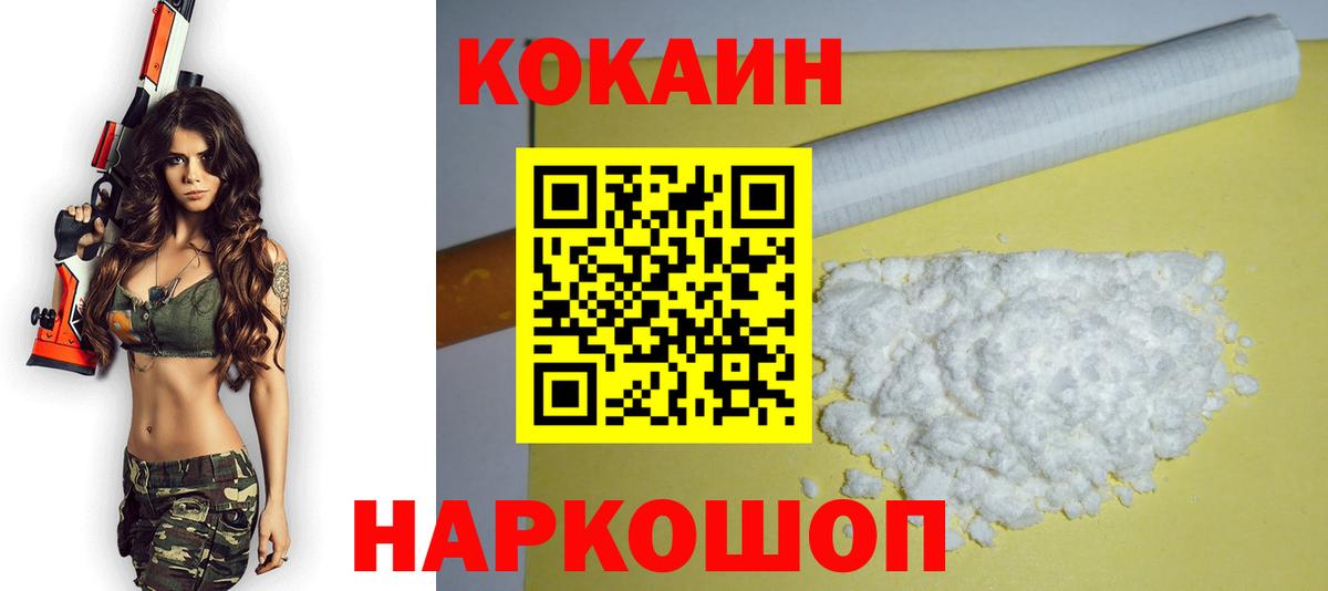 COCAIN Эквадор  Вход с VPN  Прохладный  Кокаин Перу 