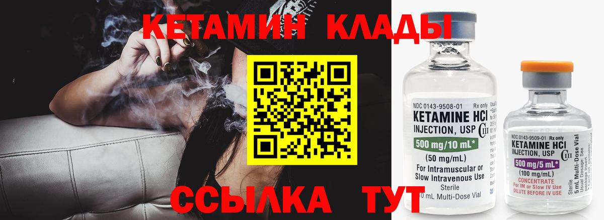 кракен   Кетамин VHQ  Прохладный  Вход с VPN  КЕТАМИН VHQ 