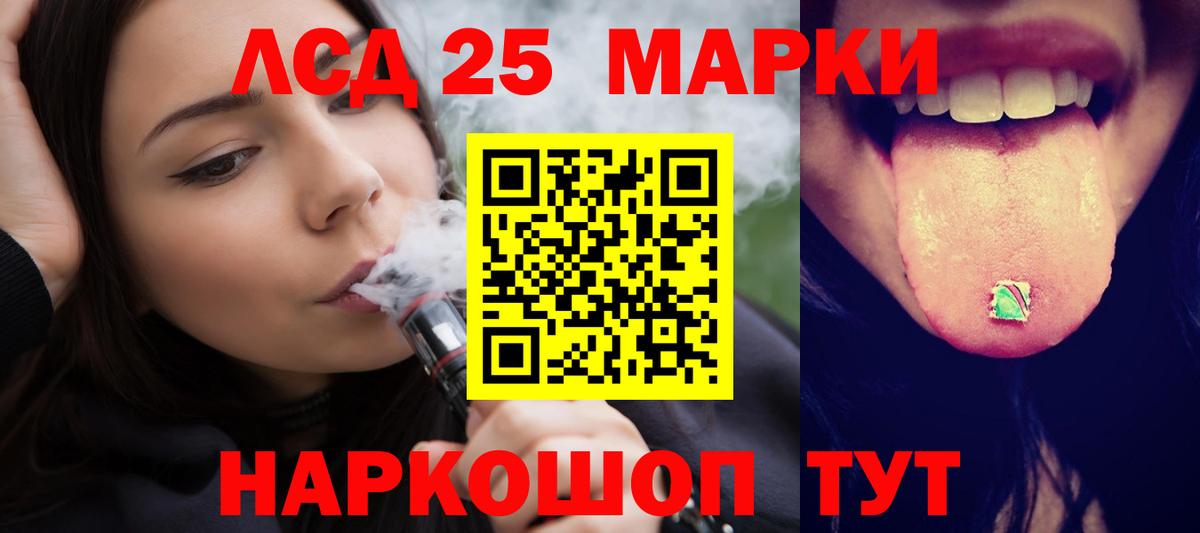 ЛСД экстази ecstasy Прохладный