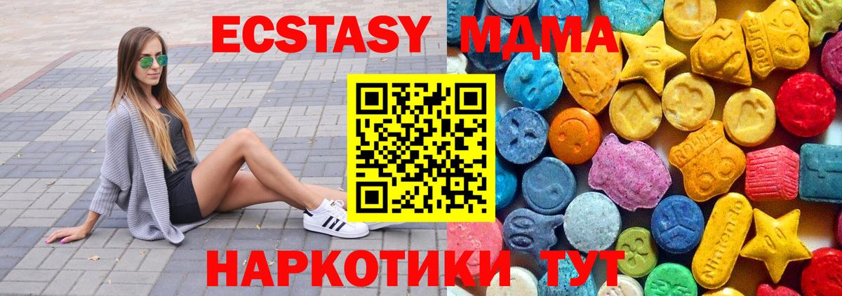 MDMA  MDMA кристаллы  Вход с VPN  MDMA VHQ  Прохладный 