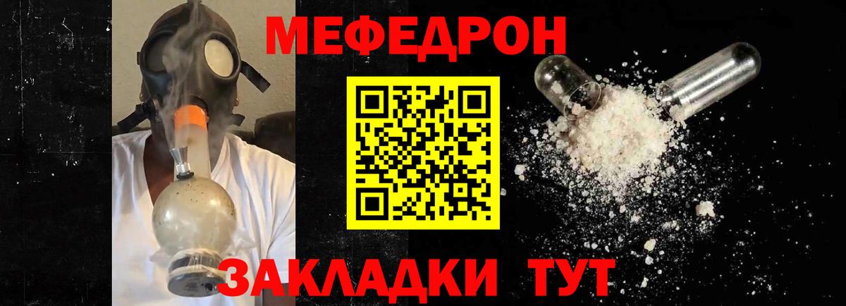 Меф кристаллы Прохладный