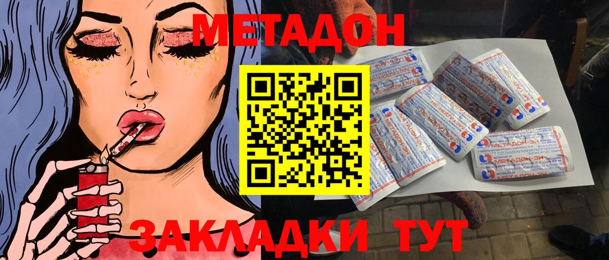 МЕТАДОН VHQ Прохладный