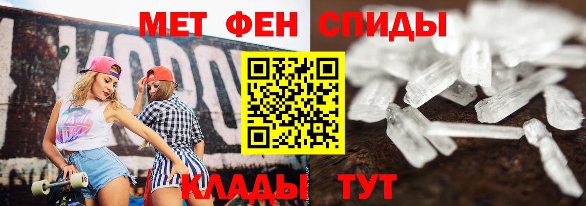 Прохладный  МЕТАМФЕТАМИН пудра  Вход с VPN 