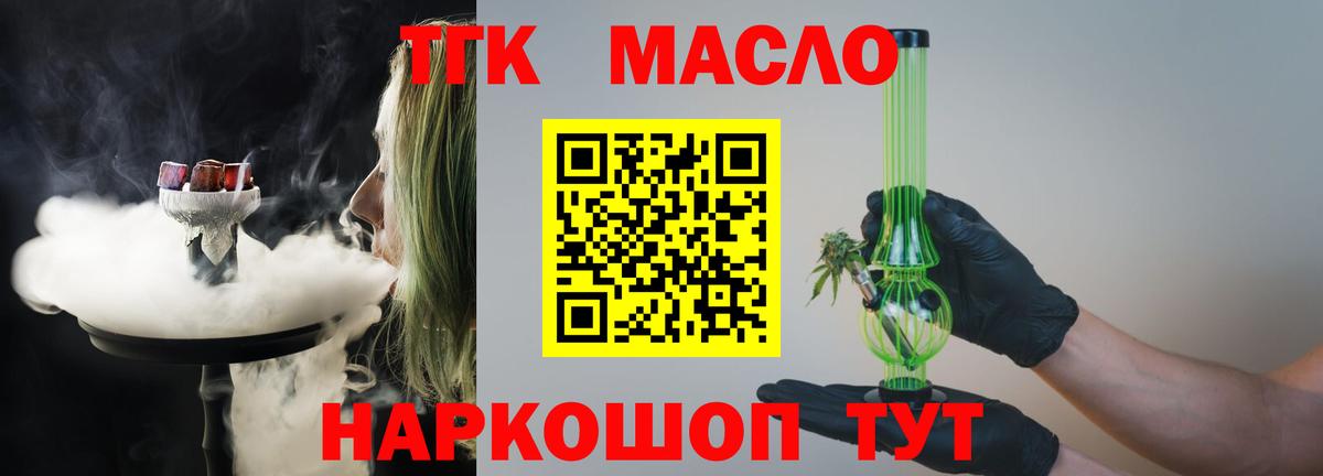 Дистиллят ТГК вейп с тгк  купить   Прохладный  Вход с VPN  Дистиллят ТГК THC oil 